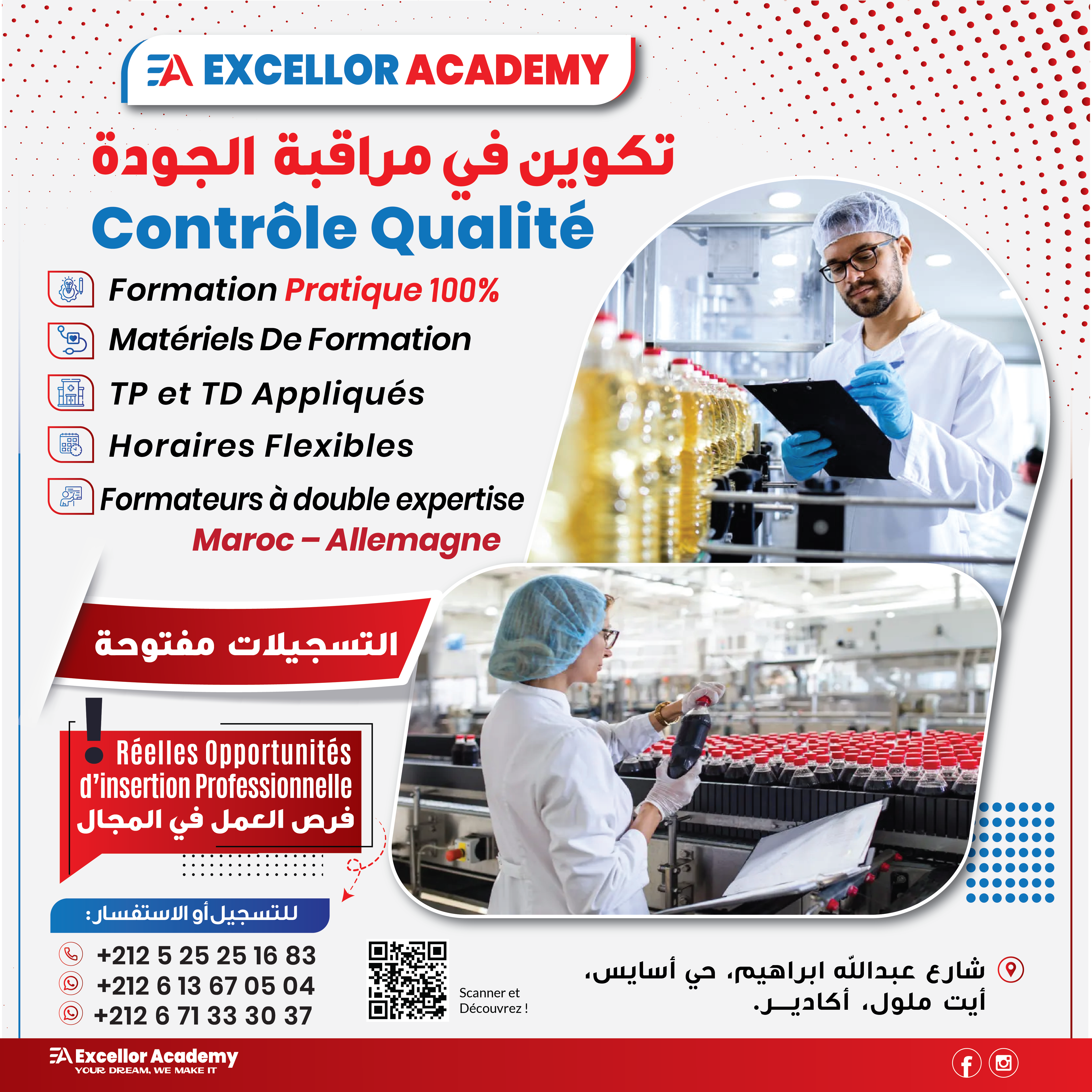 مراقبة الجودة